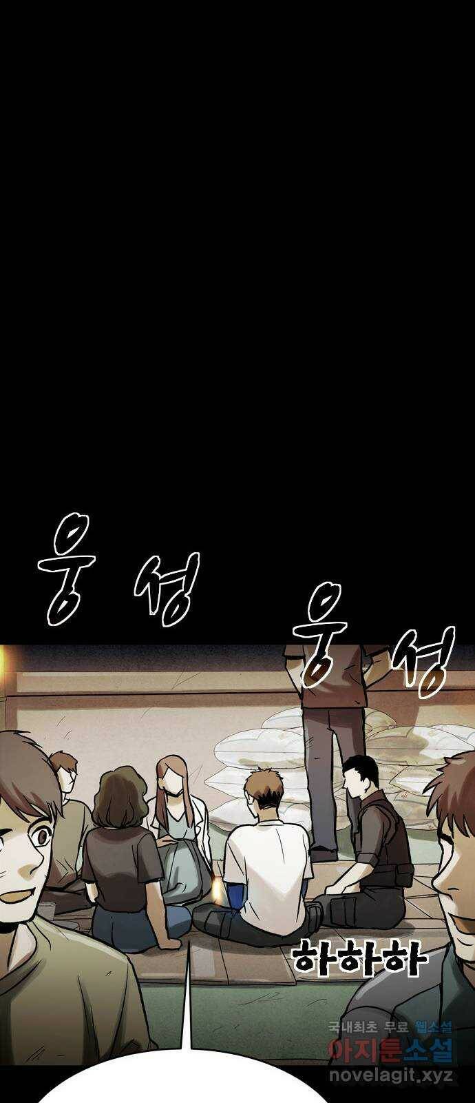 스포 69화 숭배자들(7) 11