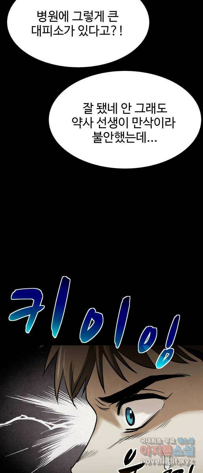 스포 69화 숭배자들(7) 12