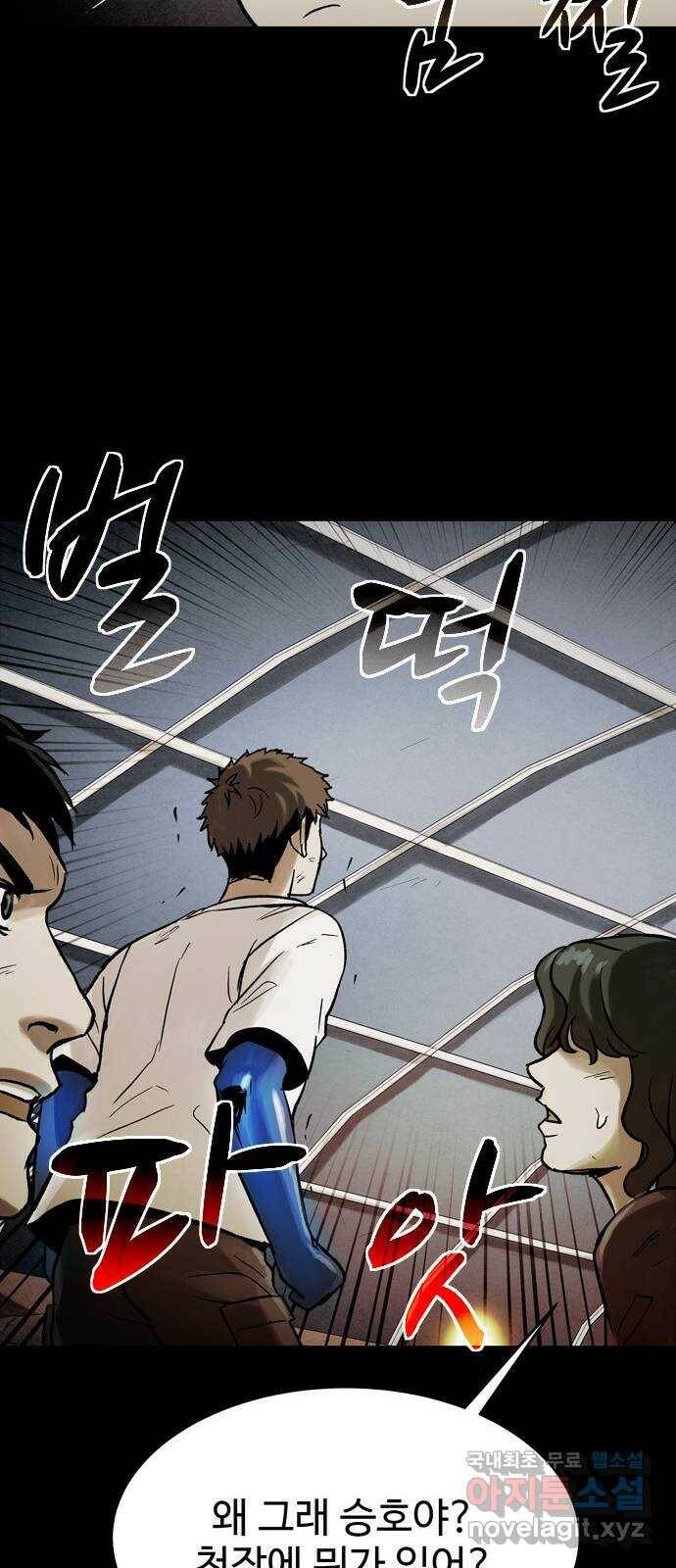 스포 69화 숭배자들(7) 13