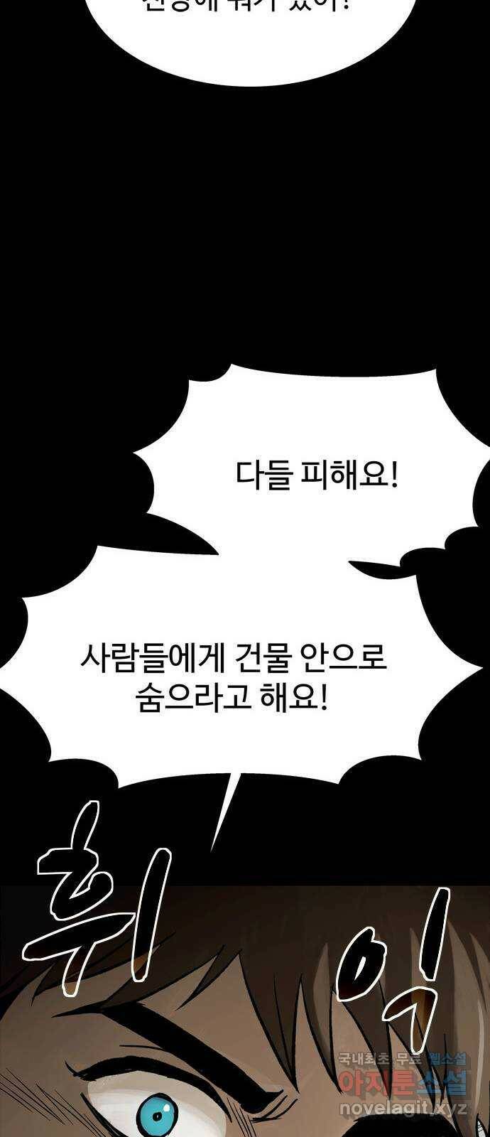 스포 69화 숭배자들(7) 14