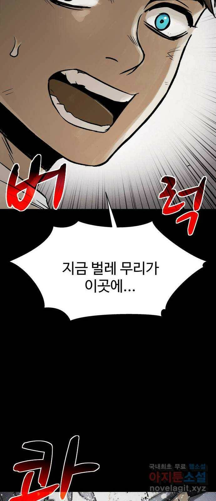 스포 69화 숭배자들(7) 15