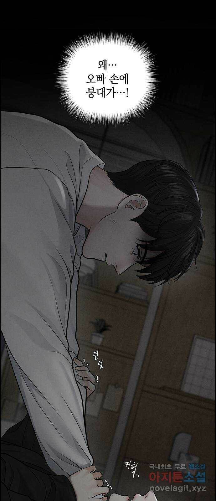 온리호프 8화 1