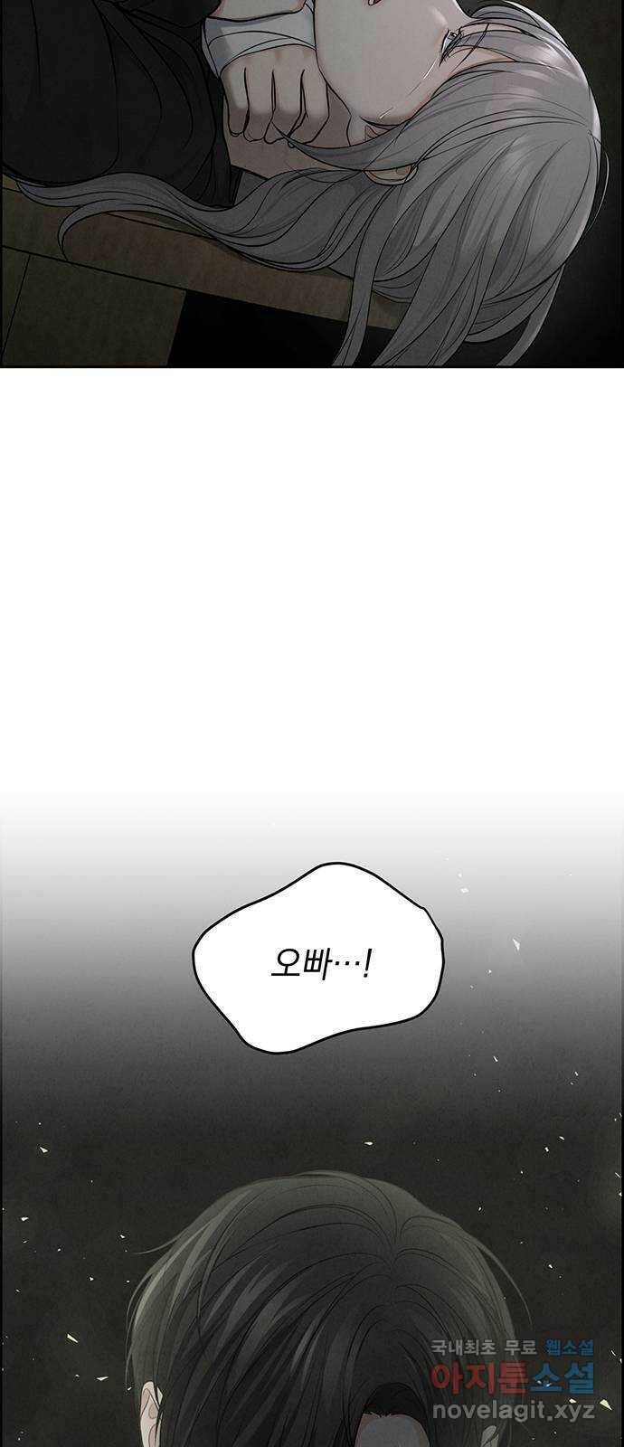 온리호프 8화 2