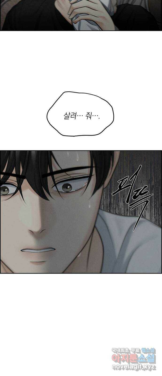 온리호프 8화 5