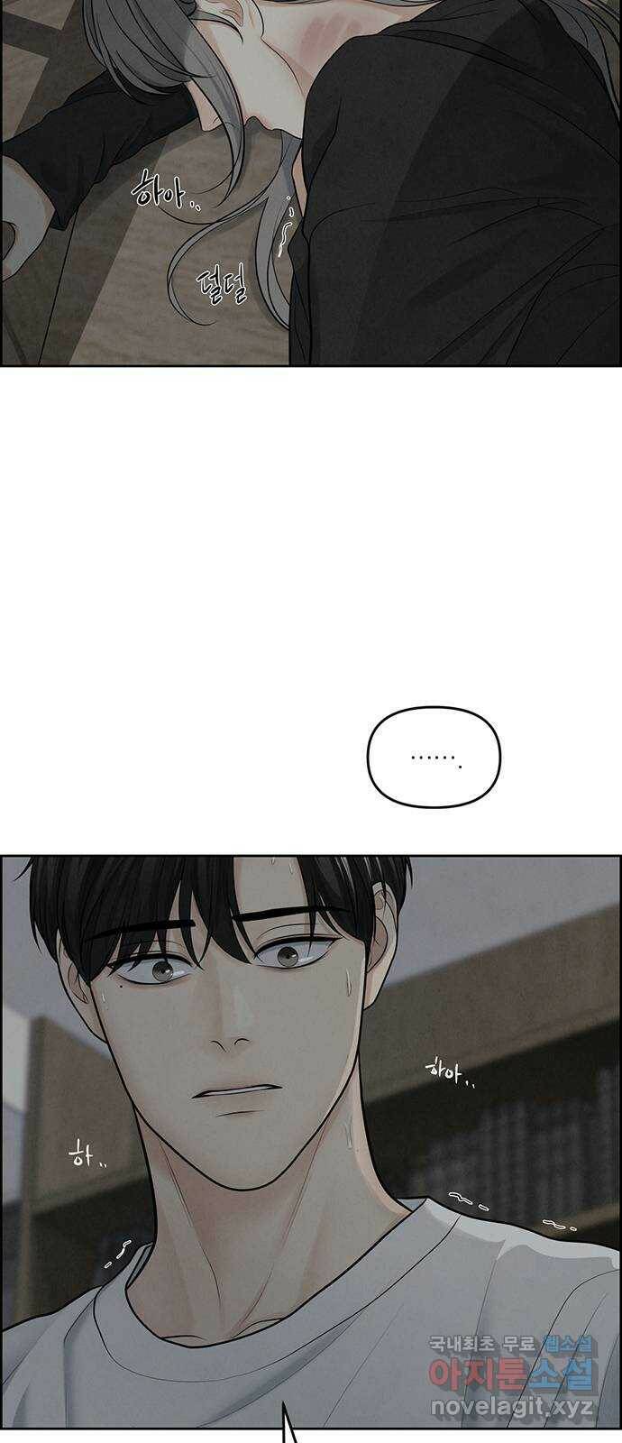 온리호프 8화 8