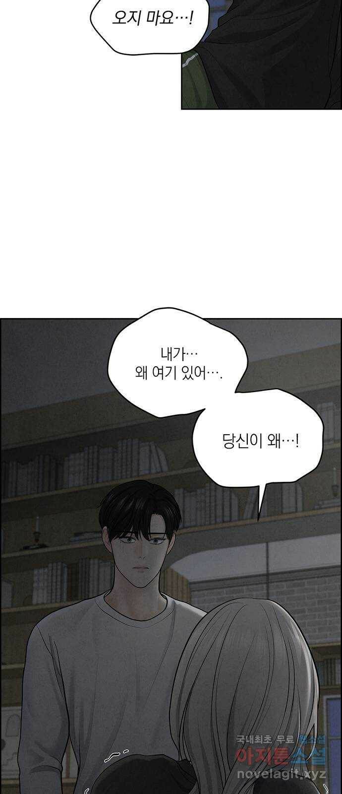 온리호프 8화 10