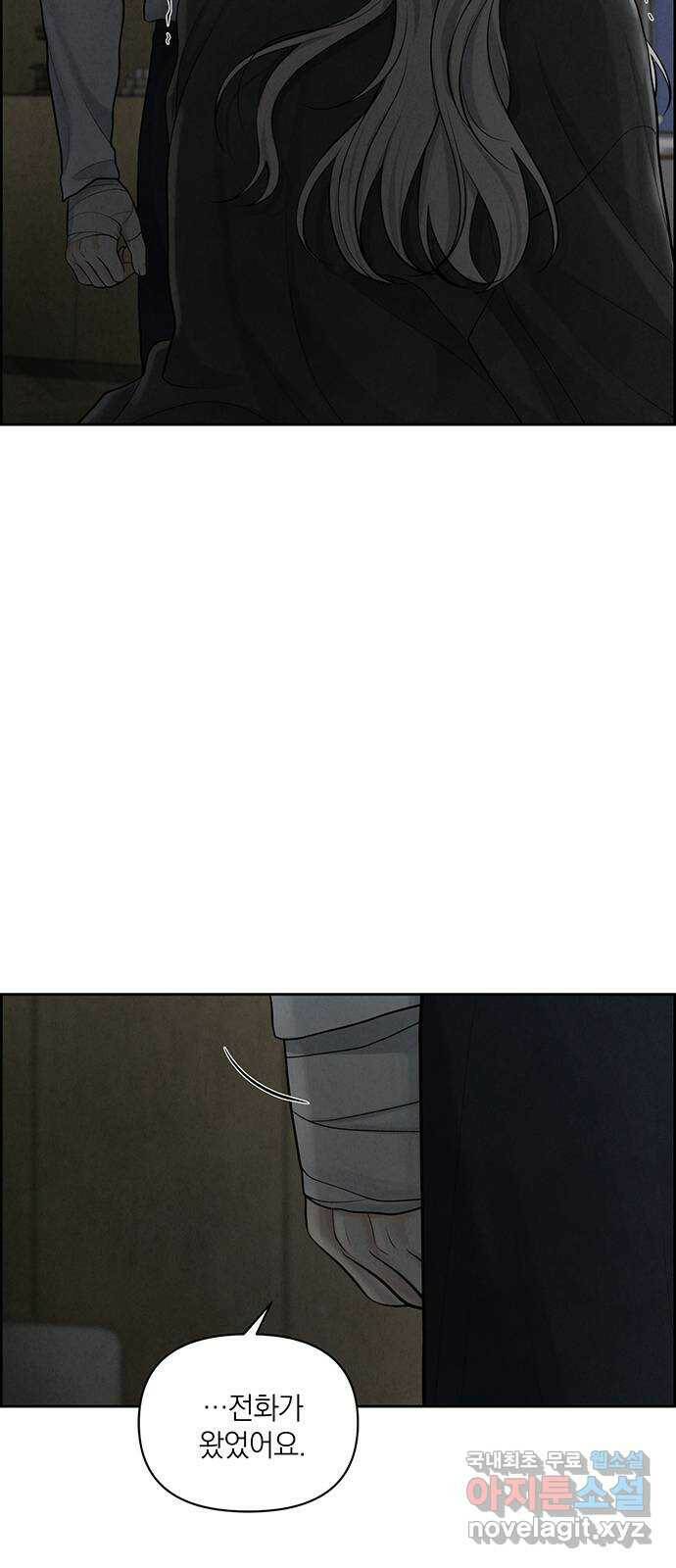 온리호프 8화 11