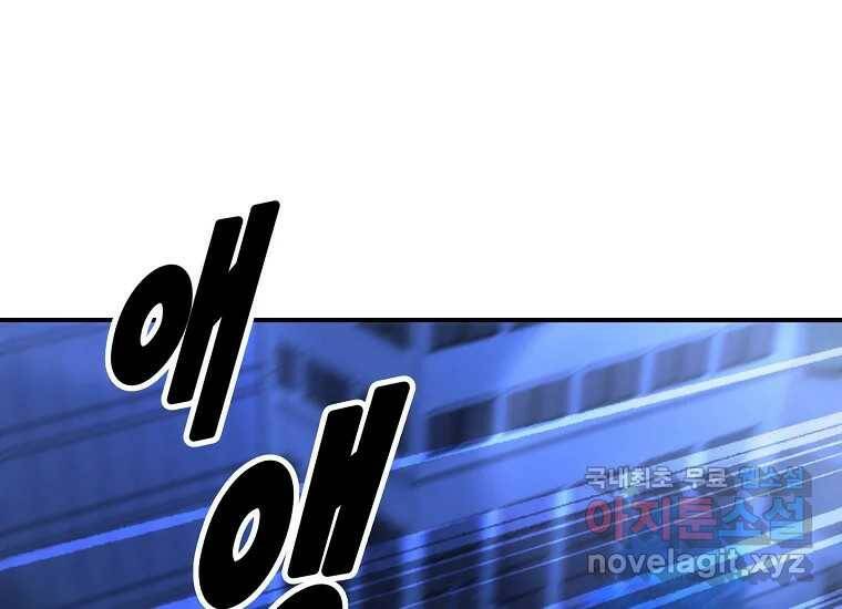회개불가 1화 1