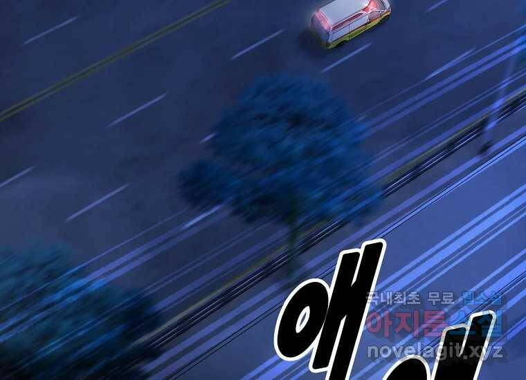 회개불가 1화 3