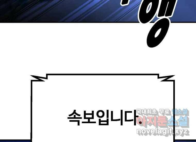 회개불가 1화 4