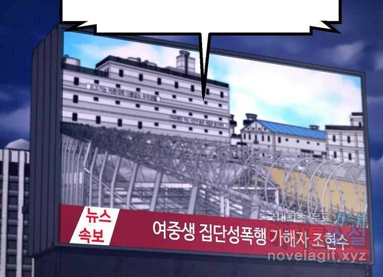 회개불가 1화 5