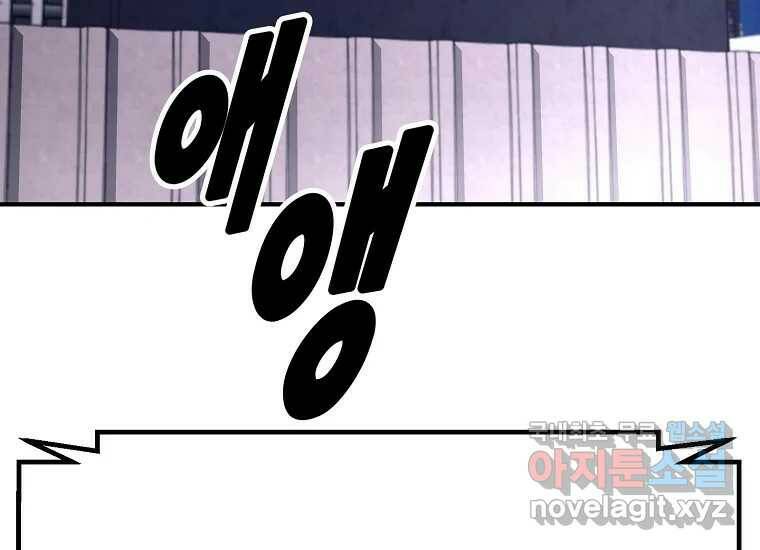 회개불가 1화 6