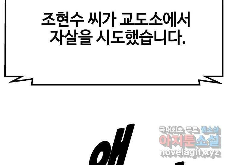 회개불가 1화 7
