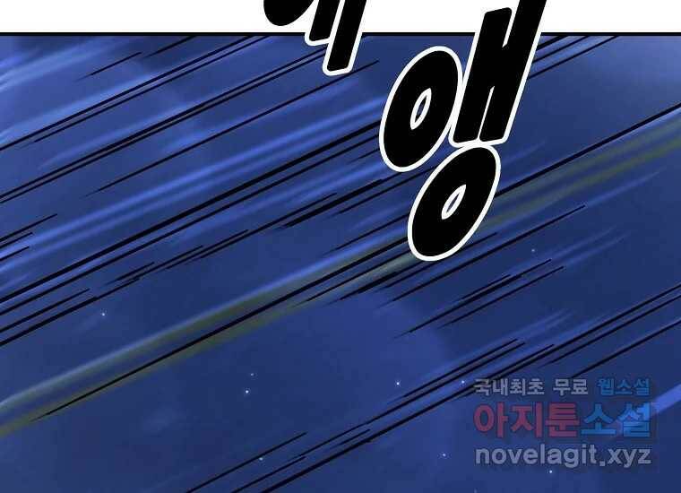 회개불가 1화 8
