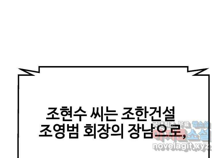 회개불가 1화 11