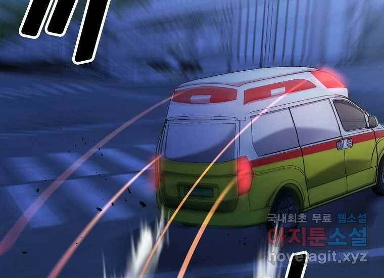 회개불가 1화 13