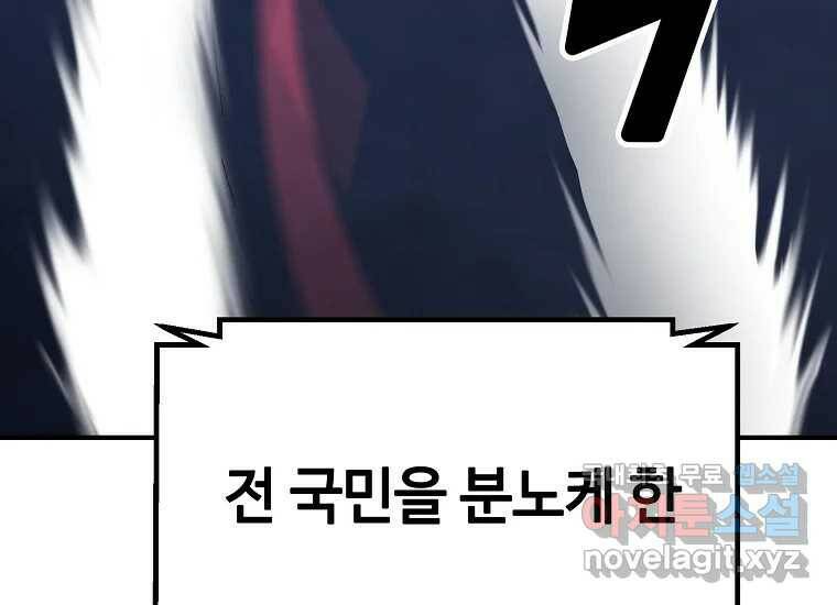 회개불가 1화 15