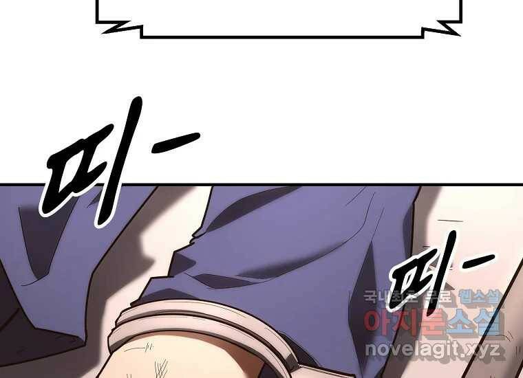 회개불가 1화 16