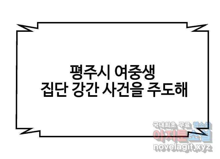 회개불가 1화 18