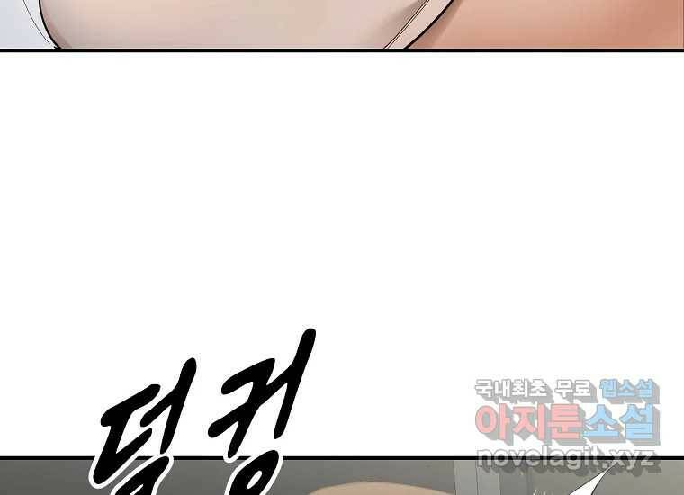 회개불가 1화 20