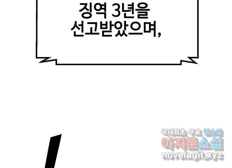 회개불가 1화 23