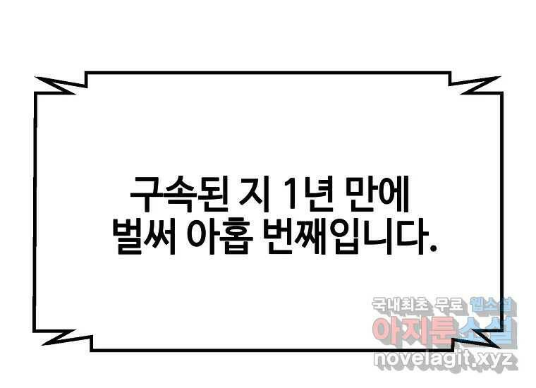 회개불가 1화 28