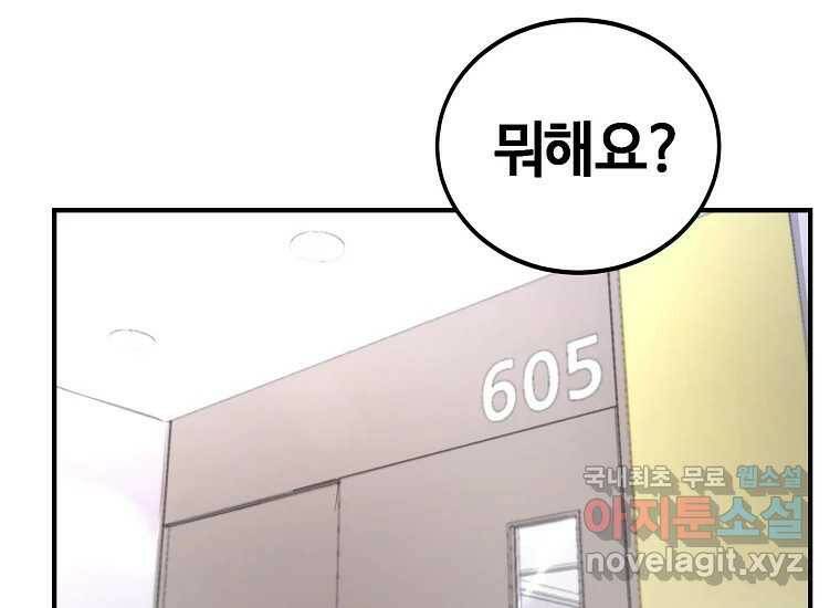 회개불가 1화 34