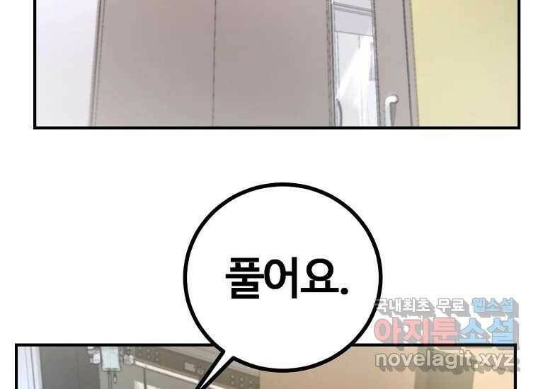 회개불가 1화 35