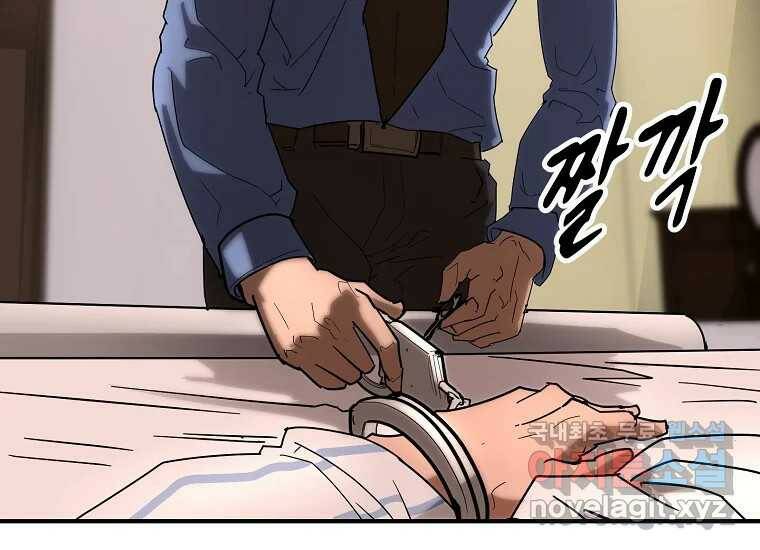회개불가 1화 39