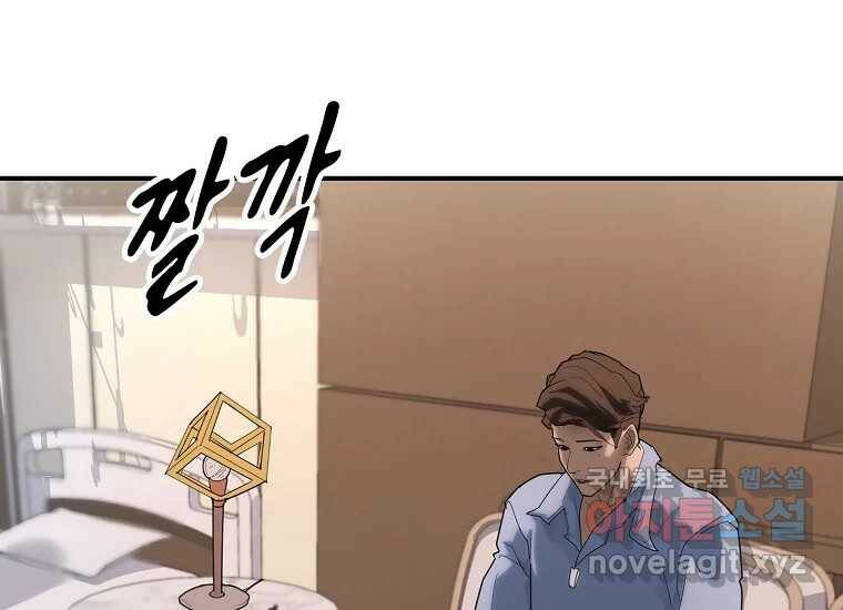 회개불가 1화 41