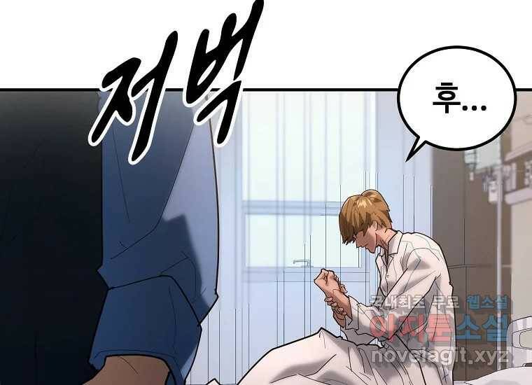 회개불가 1화 44