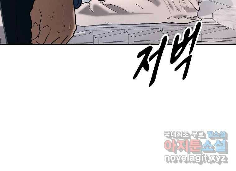 회개불가 1화 45