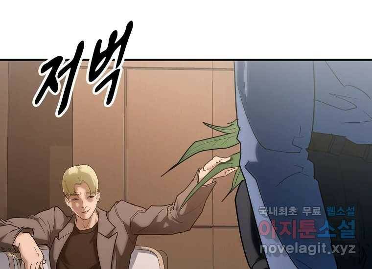 회개불가 1화 46