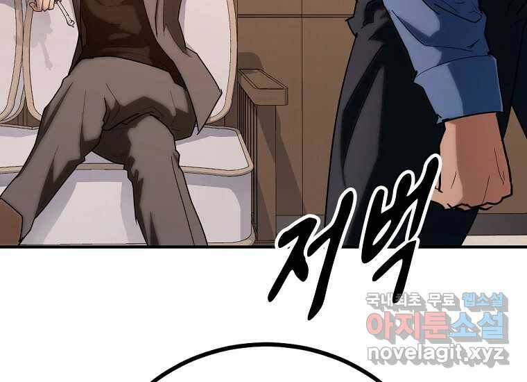 회개불가 1화 47