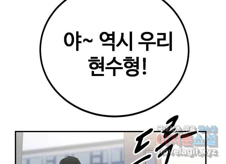 회개불가 1화 48
