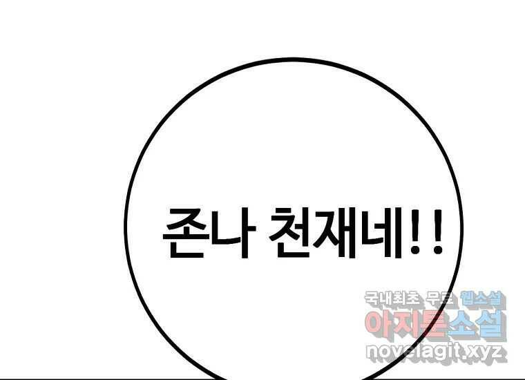 회개불가 1화 52