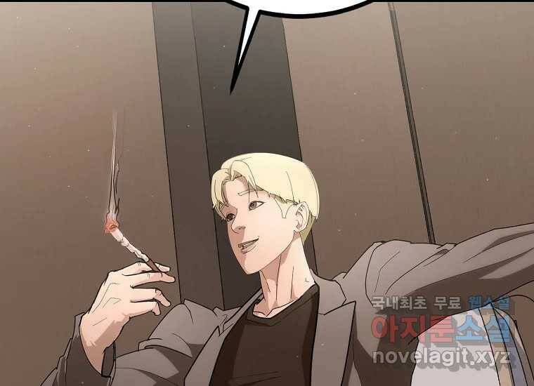 회개불가 1화 53