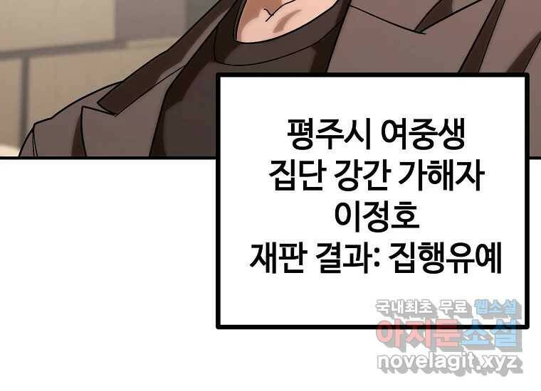 회개불가 1화 58