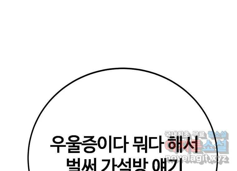 회개불가 1화 59