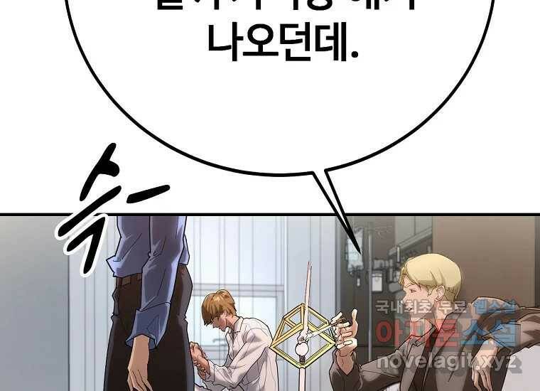 회개불가 1화 60