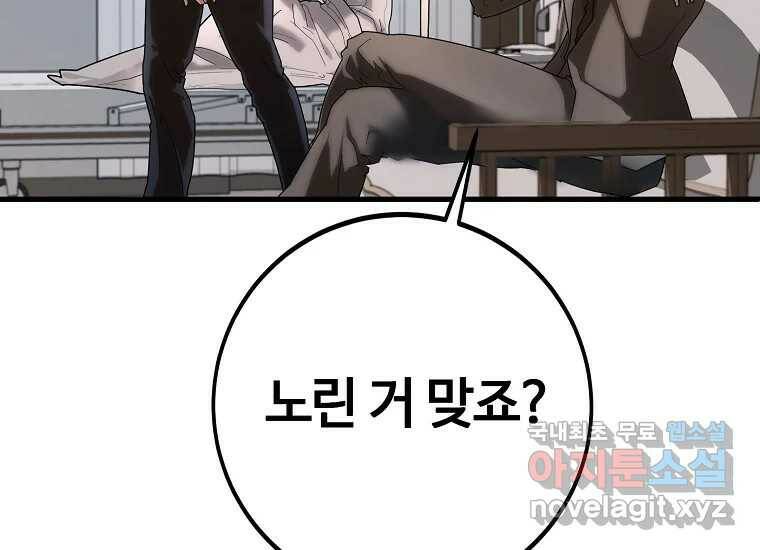 회개불가 1화 61