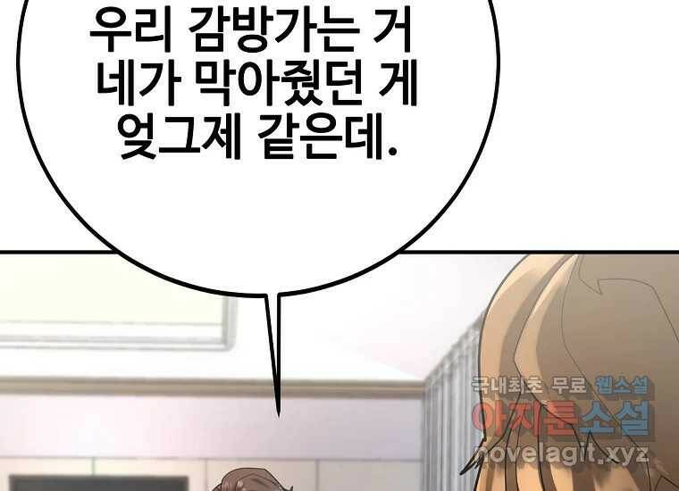 회개불가 1화 63