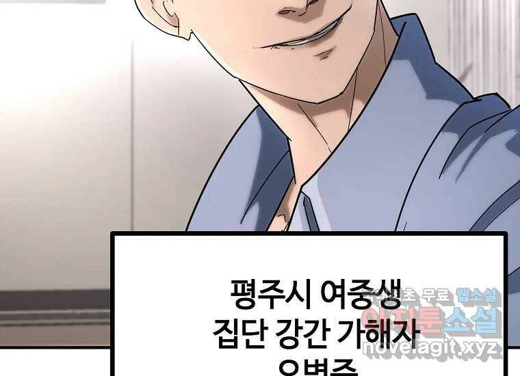 회개불가 1화 68