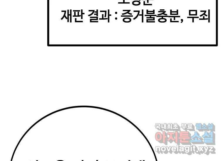 회개불가 1화 69