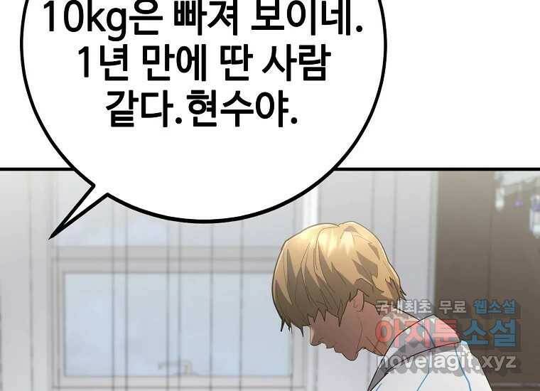 회개불가 1화 70
