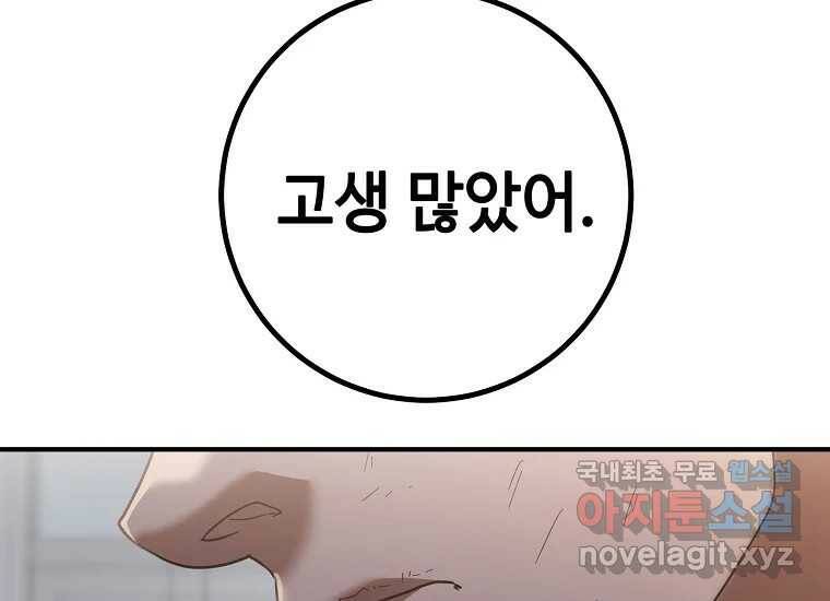 회개불가 1화 72