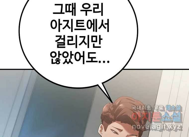 회개불가 1화 74
