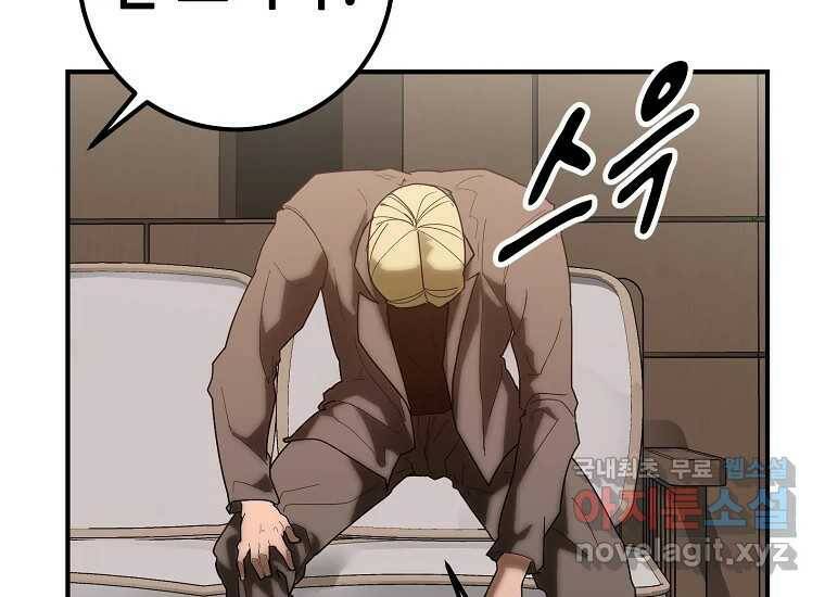 회개불가 1화 77