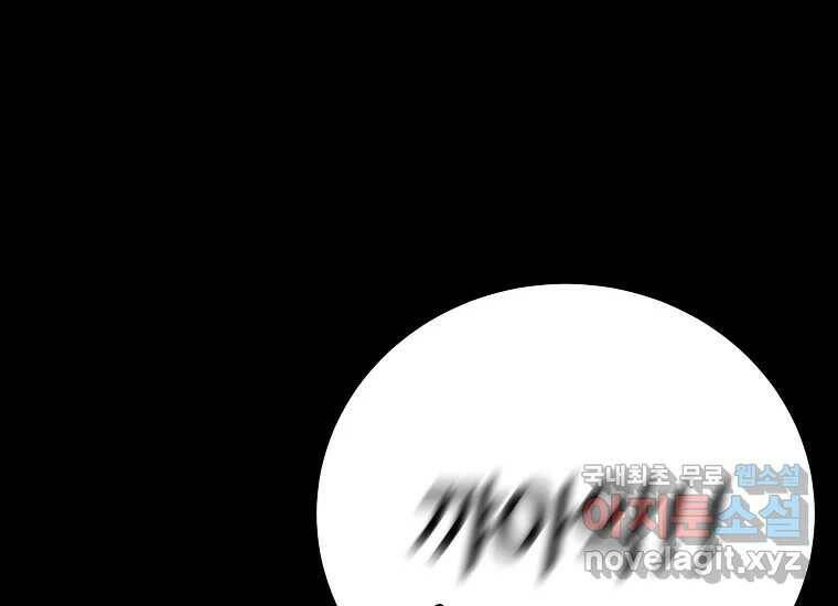 회개불가 1화 85