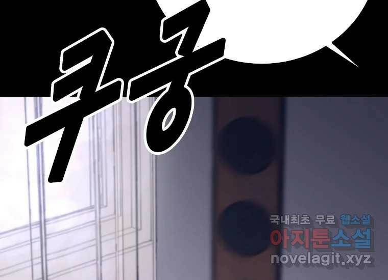 회개불가 1화 86